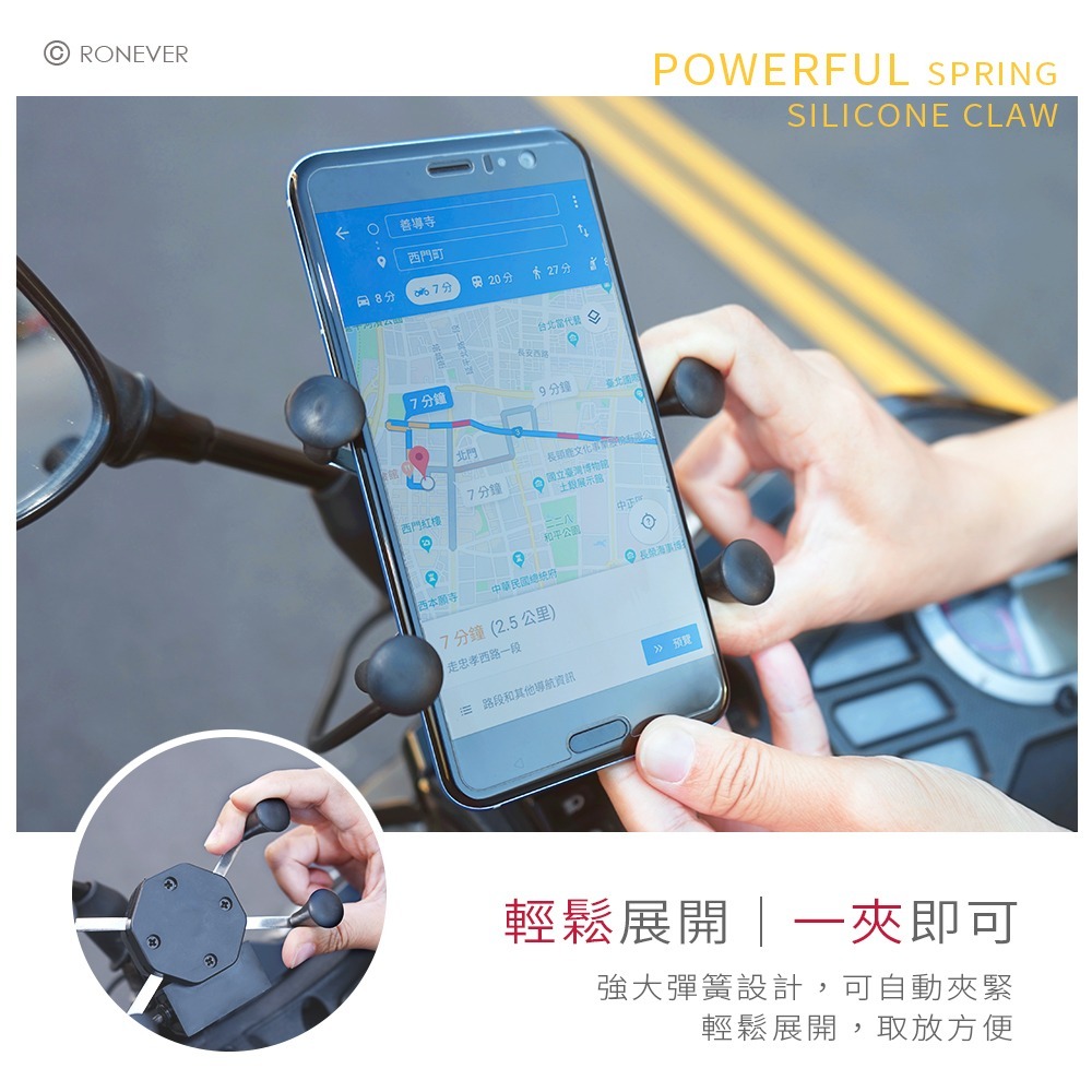 RONEVER PD023 / X強力爪機車手機支架-充電版-細節圖3
