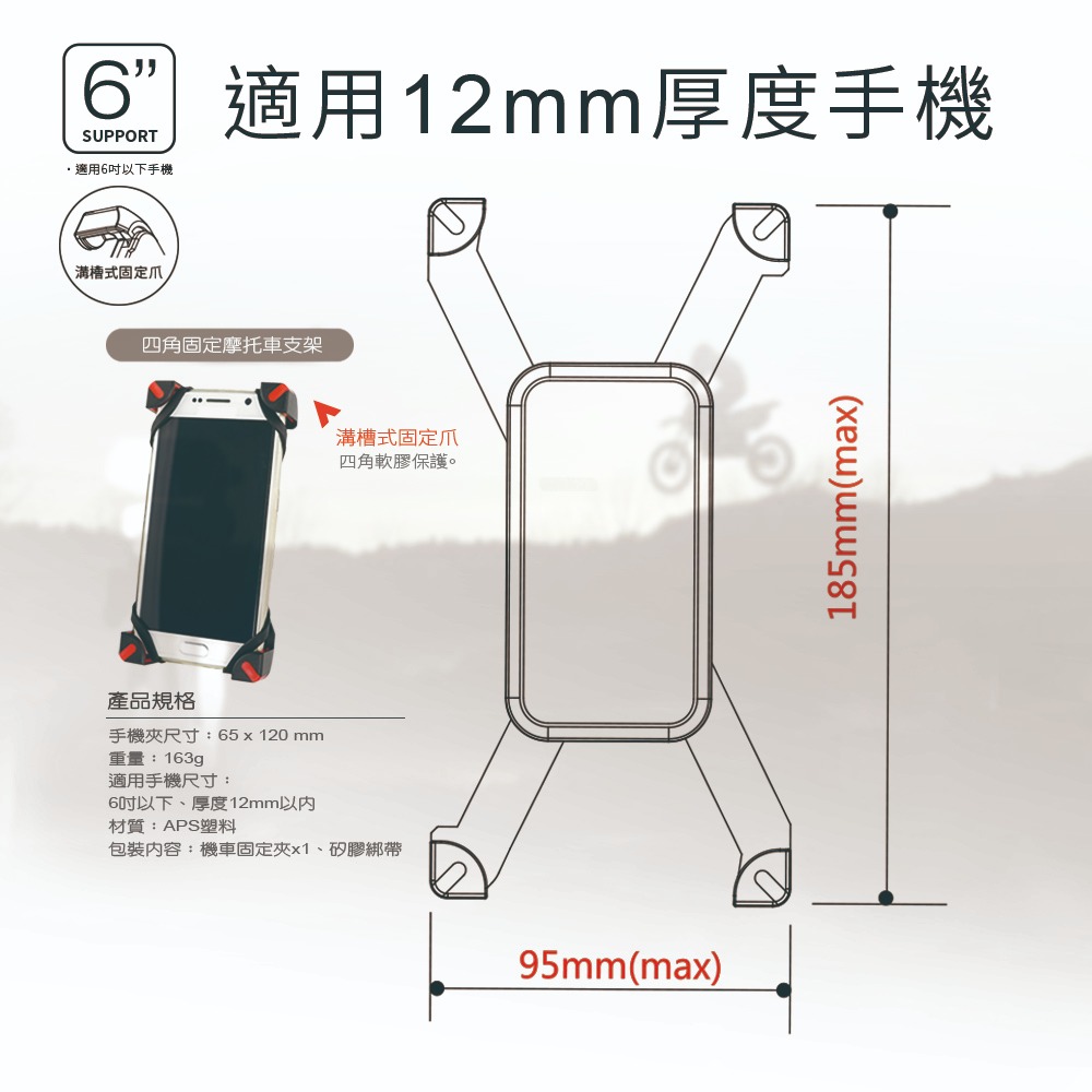 RONEVER PC242 / 機車手機支架-細節圖3