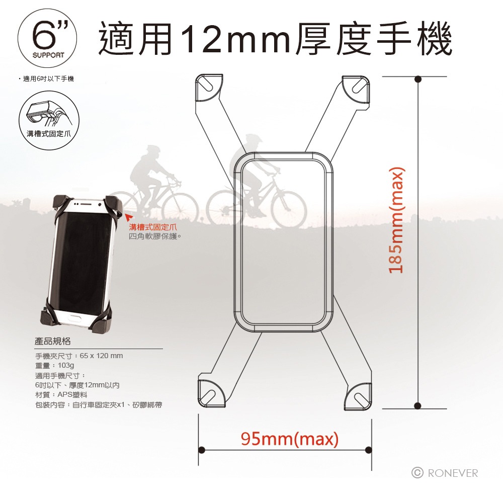 RONEVER PC243 / 自行車手機支架-細節圖2