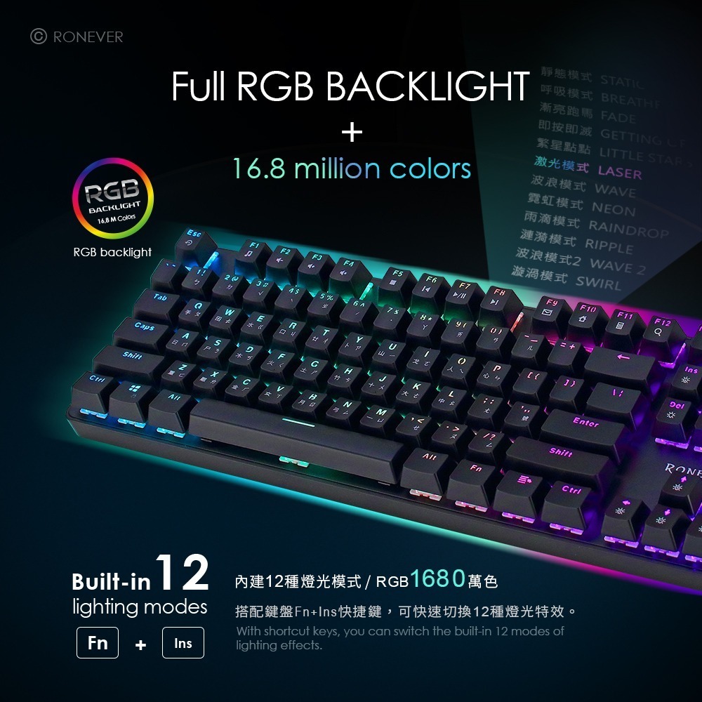 RONEVER KB001 / RGB電競機械鍵盤-細節圖2