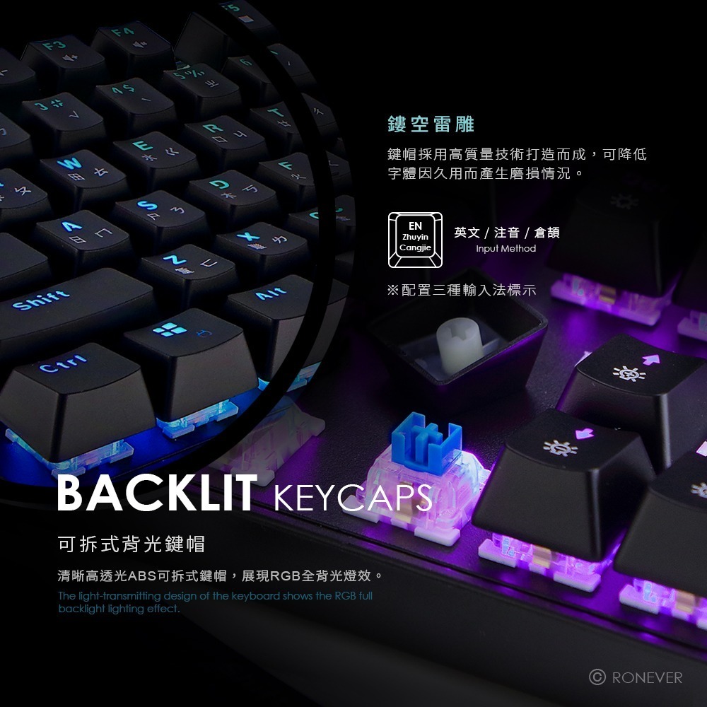 RONEVER KB001 / RGB電競機械鍵盤-細節圖4