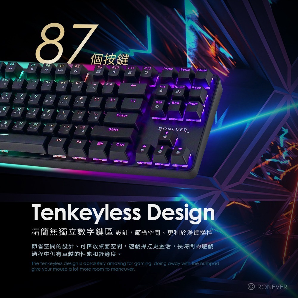 RONEVER KB001 / RGB電競機械鍵盤-細節圖5