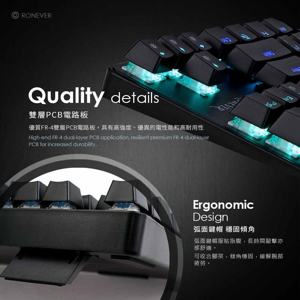 RONEVER KB001 / RGB電競機械鍵盤-細節圖6