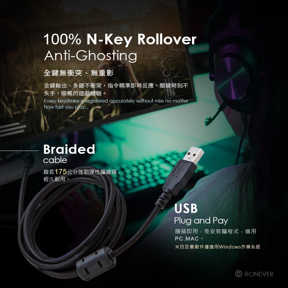 RONEVER KB001 / RGB電競機械鍵盤-細節圖7