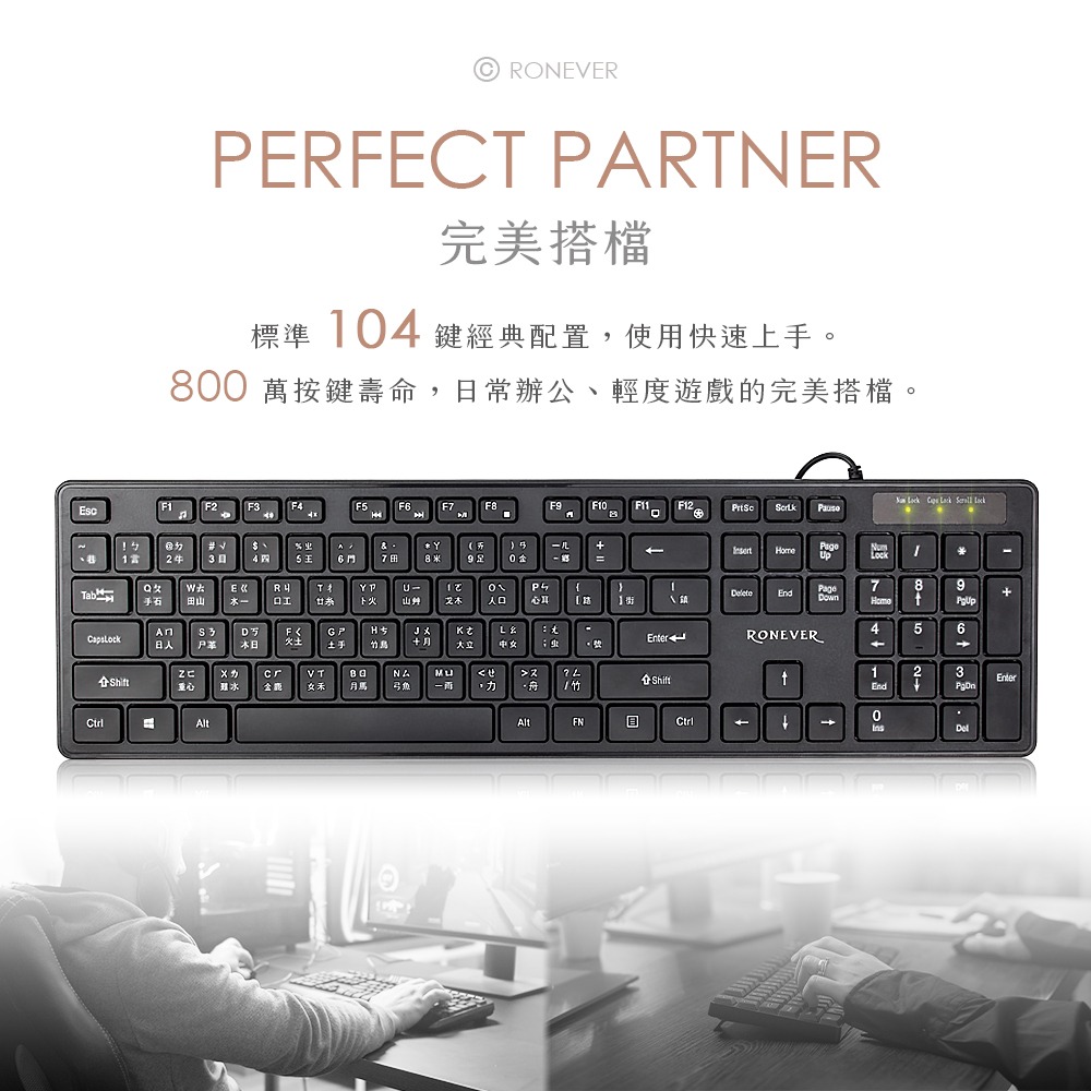 RONEVER KB004 / 輕薄靜音鍵盤-細節圖6