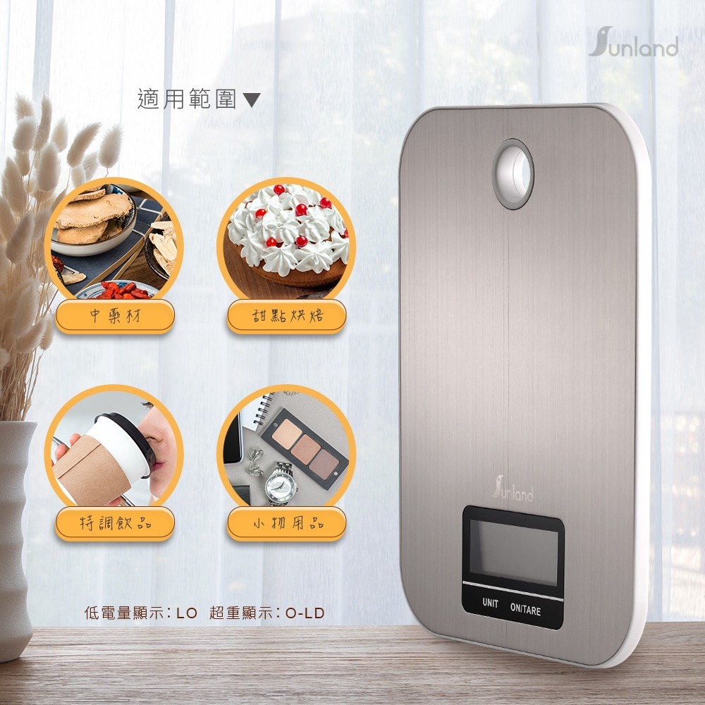 Sunland SLHA004 / 不鏽鋼電子料理秤-細節圖7
