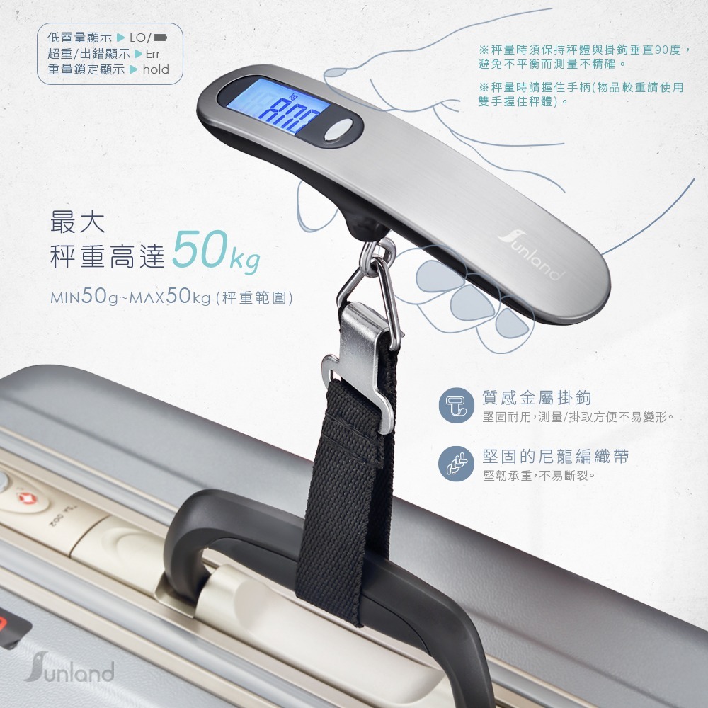 Sunland SLHA005 / 手提式電子行李秤-細節圖3