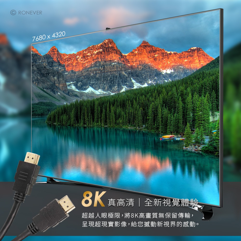 RONEVER VPH-HDMI-1P / HDMI 2.1影音傳輸線-細節圖2