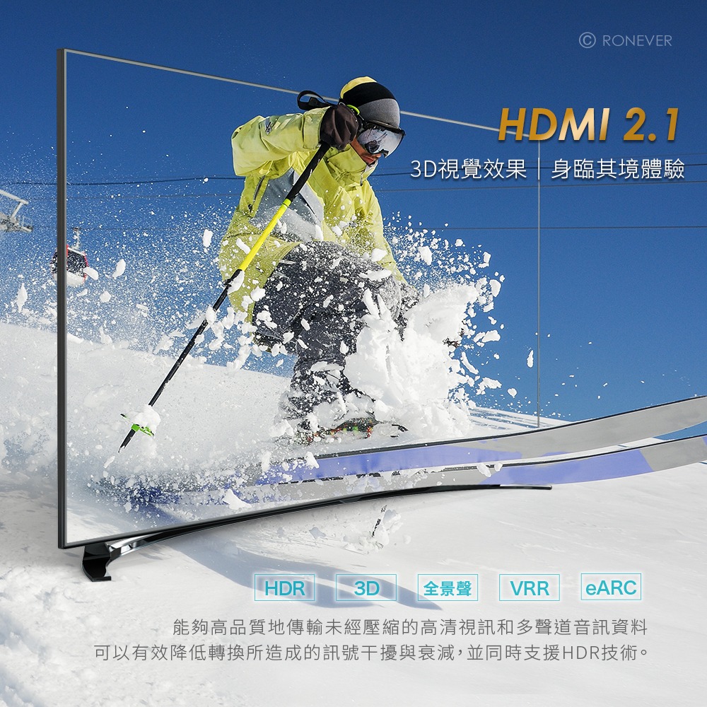 RONEVER VPH-HDMI-1P / HDMI 2.1影音傳輸線-細節圖3