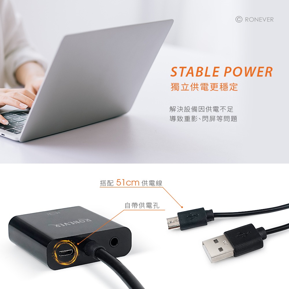 RONEVER VPH-HDMI-SH2 / 高清多媒體介面to VGA轉接器-細節圖3