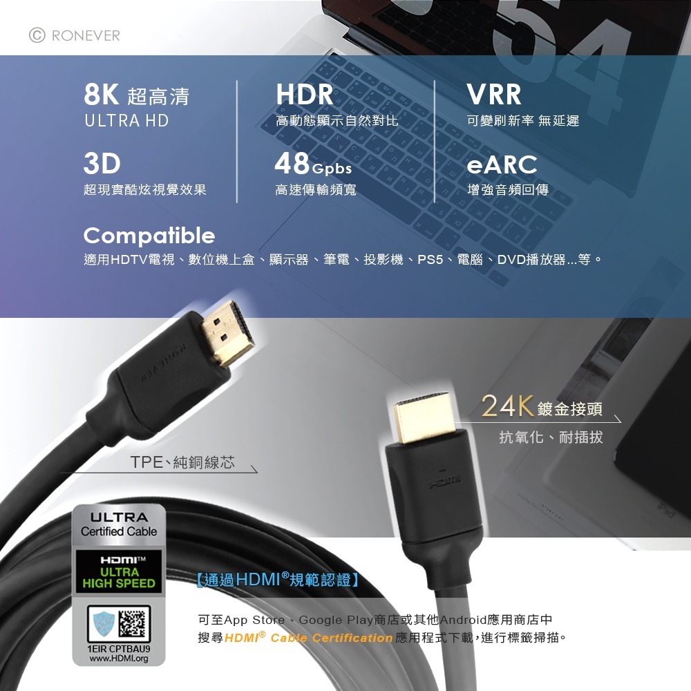 RONEVER VPH-HDMI-3T / HDMI高速影音傳輸線-細節圖2