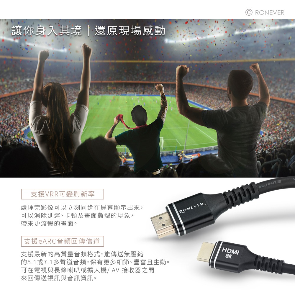 RONEVER VPH-HDMI-2P2 / HDMI 2.1鋁合金影音傳輸線-2米-細節圖5