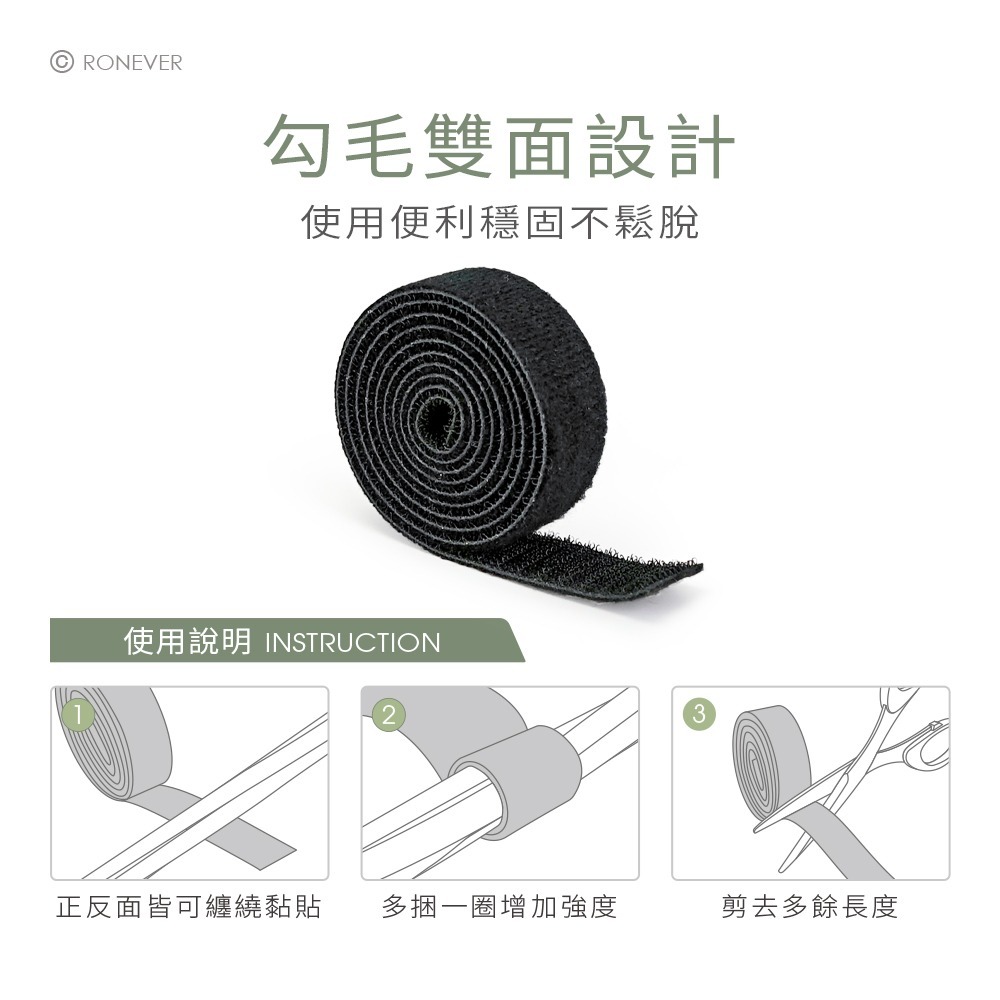 RONEVER CO004 / 魔鬼氈束線帶-120cm-細節圖3