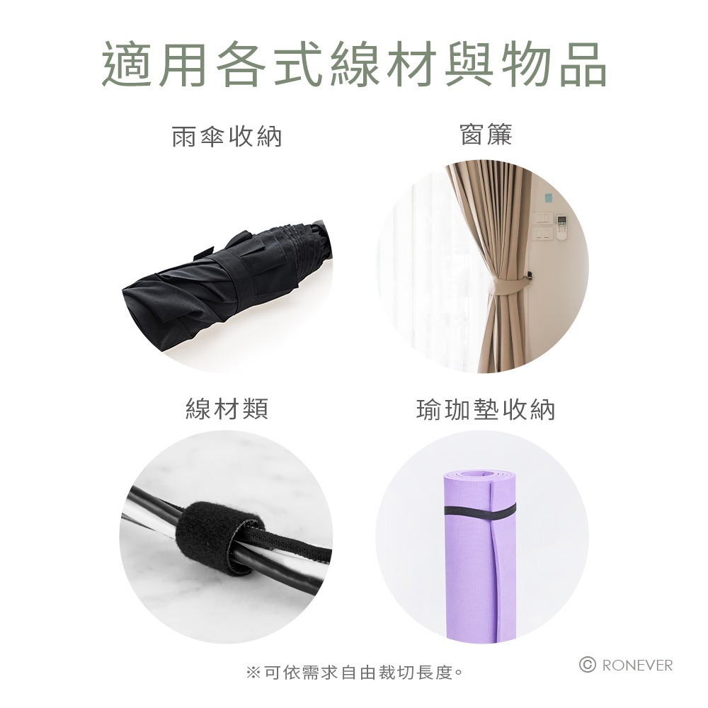 RONEVER CO004 / 魔鬼氈束線帶-120cm-細節圖4