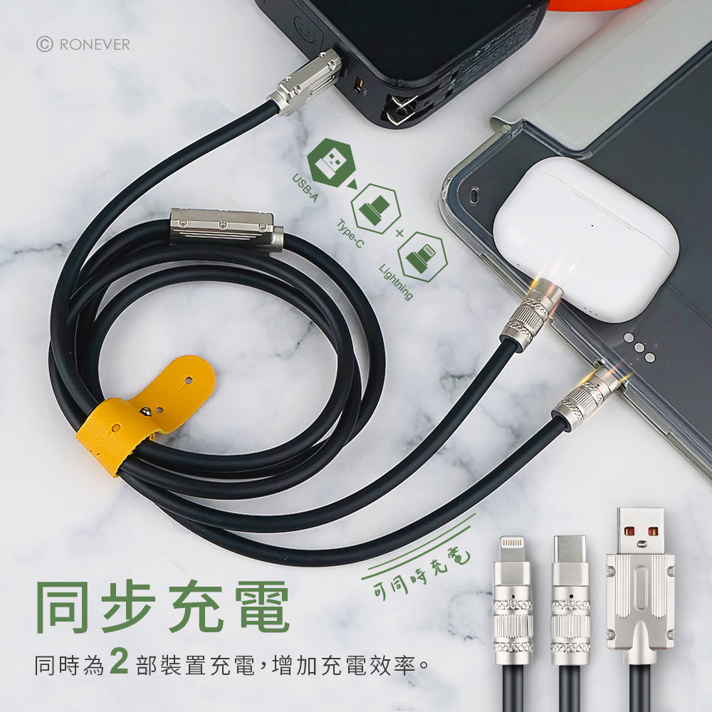 RONEVER VPC178 / 二合一液態軟膠充電線(C+IOS)-細節圖2