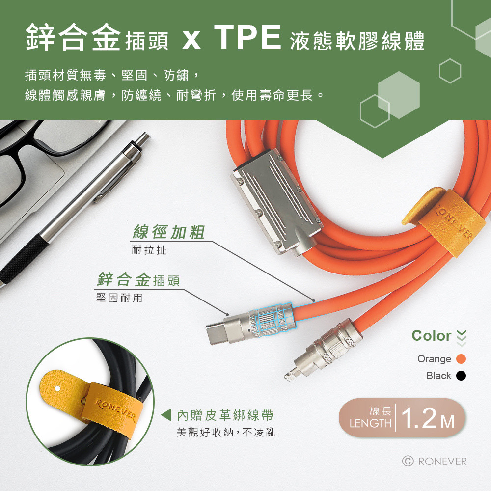 RONEVER VPC178 / 二合一液態軟膠充電線(C+IOS)-細節圖5