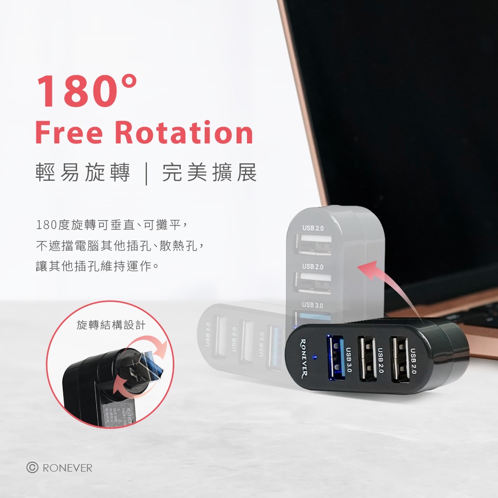 RONEVER PC374 / USB3.0旋轉頭三埠集線器-細節圖4