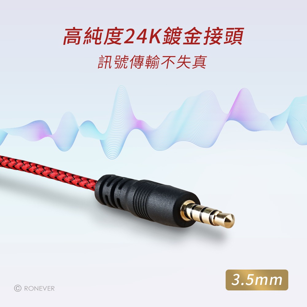 RONEVER VPC-80 / 【公對公】四極插音源連接線 - 3.5mm-細節圖3