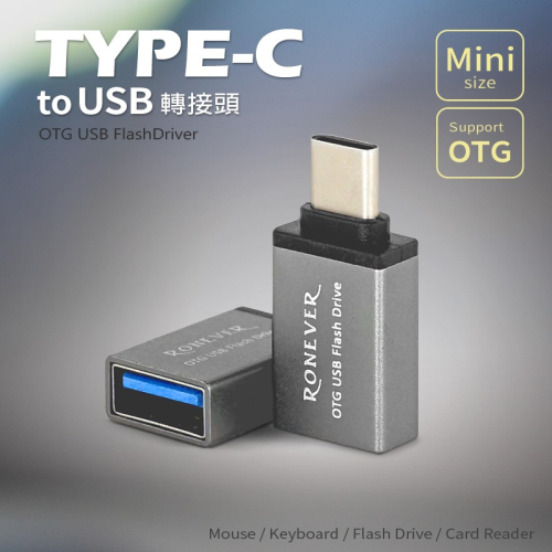 RONEVER PC-UT01 / TYPE-C To USB轉接頭