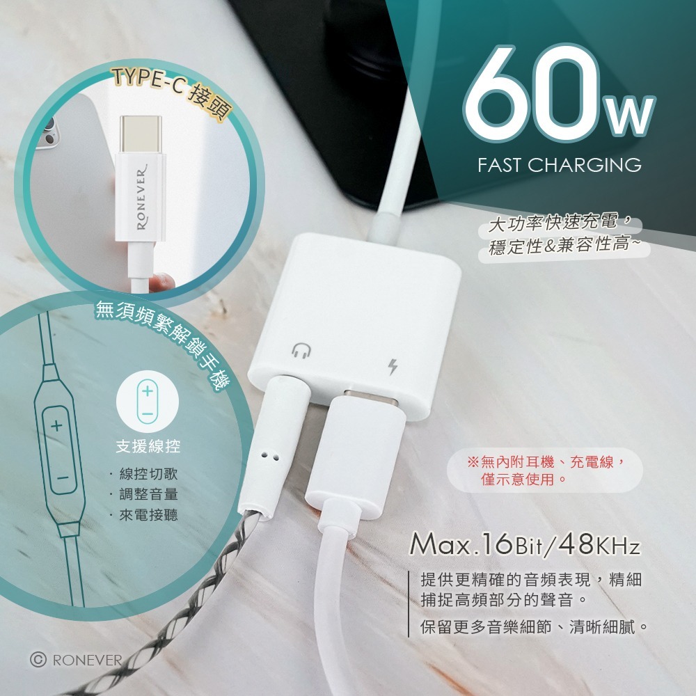 RONEVER VPC165 / TYPE-C音頻充電分接線-細節圖2