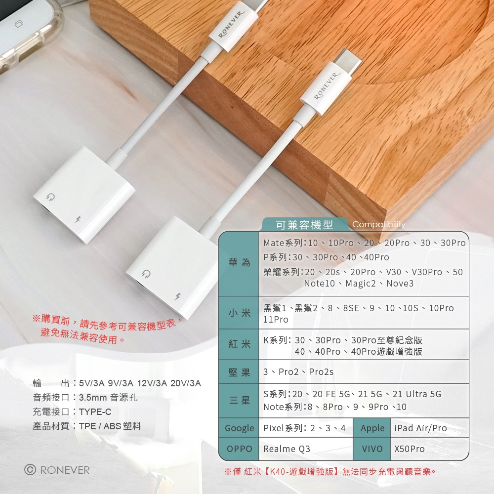 RONEVER VPC165 / TYPE-C音頻充電分接線-細節圖5