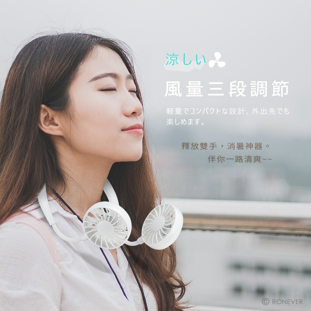 RONEVER PG011 / 頸掛式雙風扇-細節圖2
