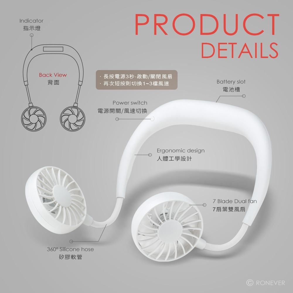 RONEVER PG011 / 頸掛式雙風扇-細節圖6