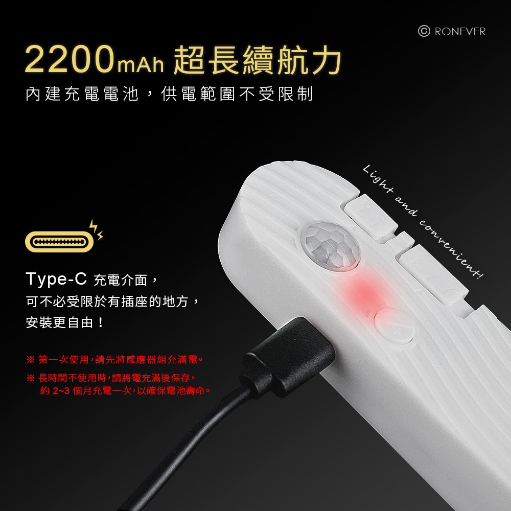 RONEVER PA-2835-12 / LED 人體感應燈條-充電款-細節圖4