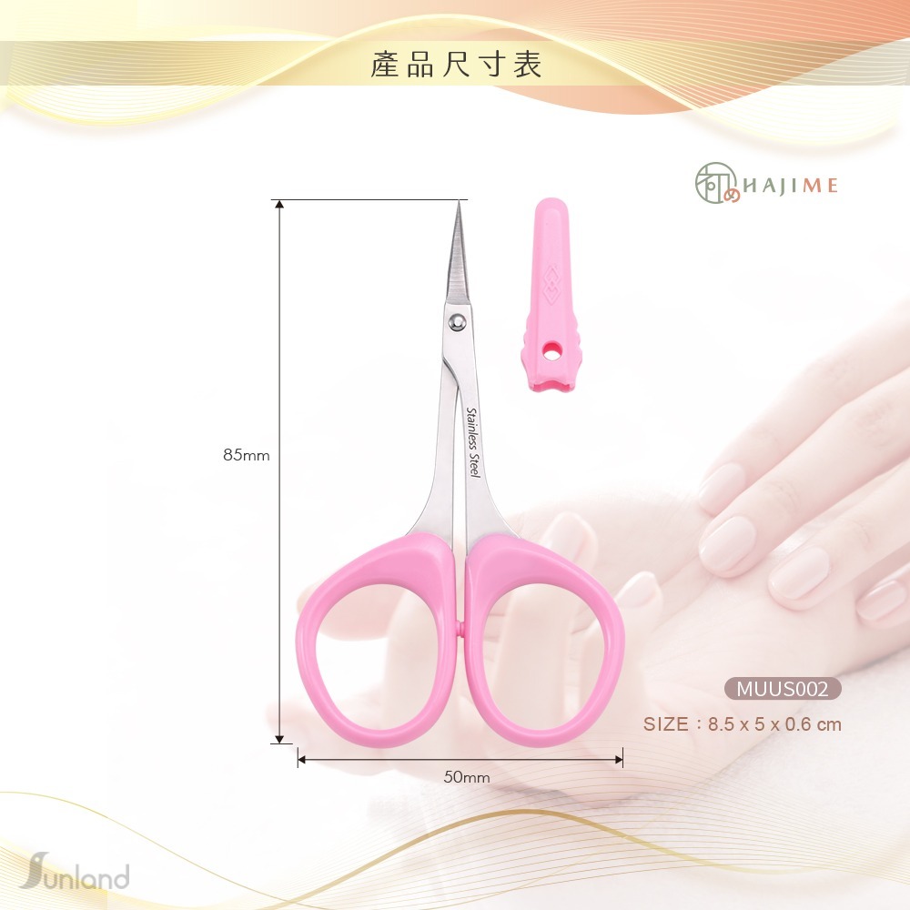 HAJIME 初め MUUS001/002 / 美容美甲小剪 - 直刀 / 彎刀【台灣製造】-細節圖6