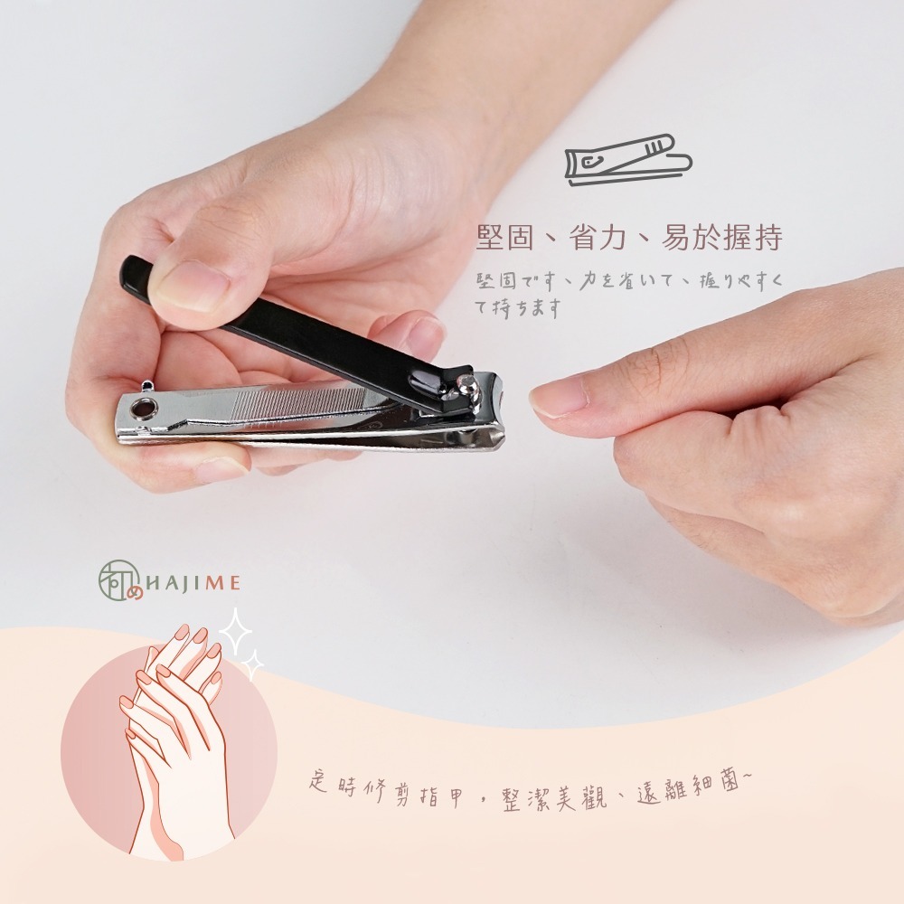 HAJIME 初め MUNC008 / 兩用銼刀指甲剪【台灣製造】-細節圖3