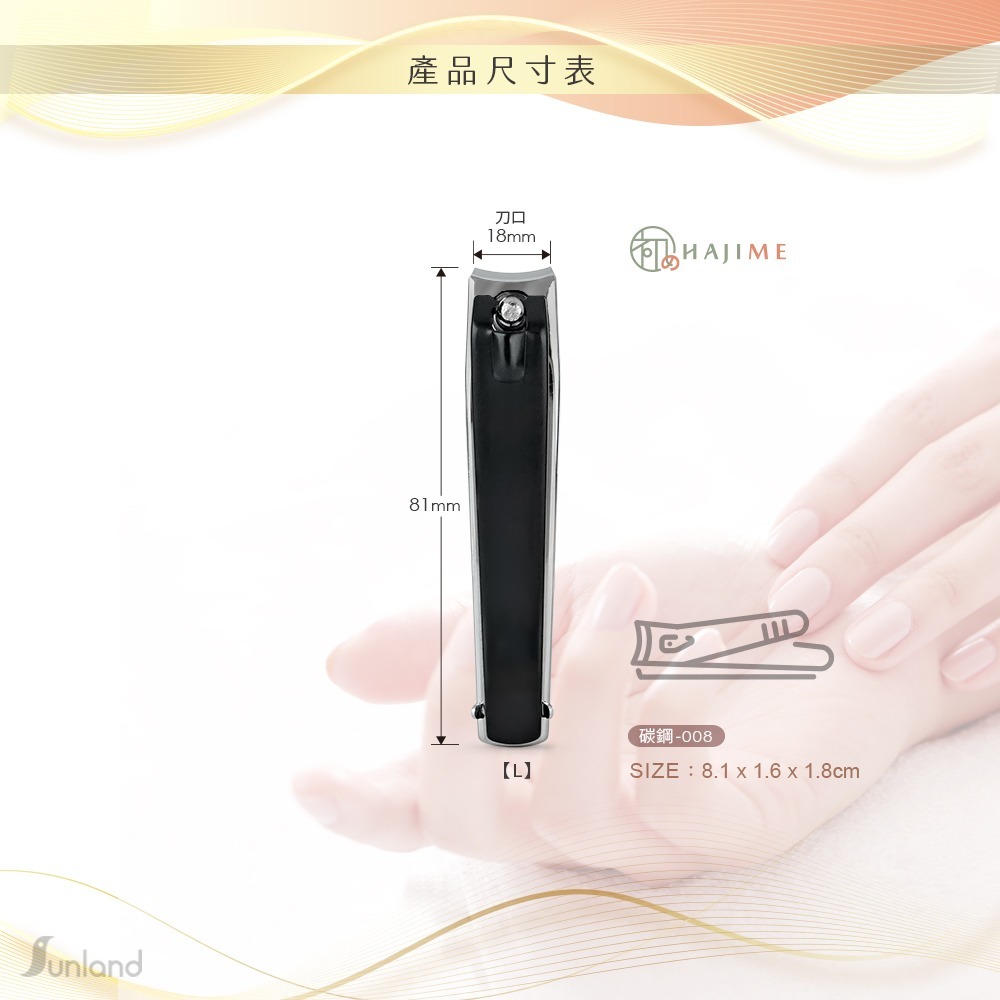 HAJIME 初め MUNC008 / 兩用銼刀指甲剪【台灣製造】-細節圖5