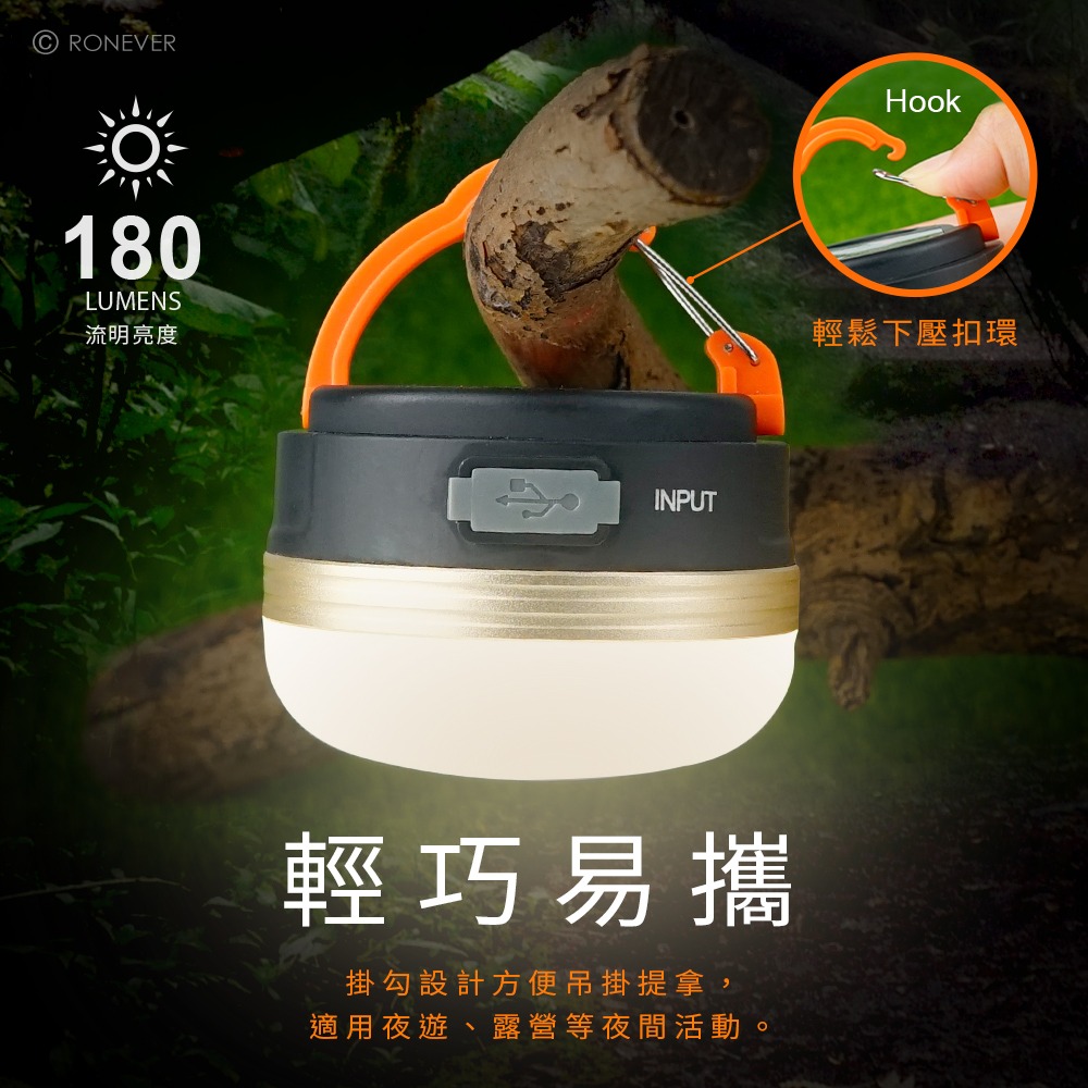 RONEVER PA-5050-2 / 充電式磁吸露營燈-細節圖3