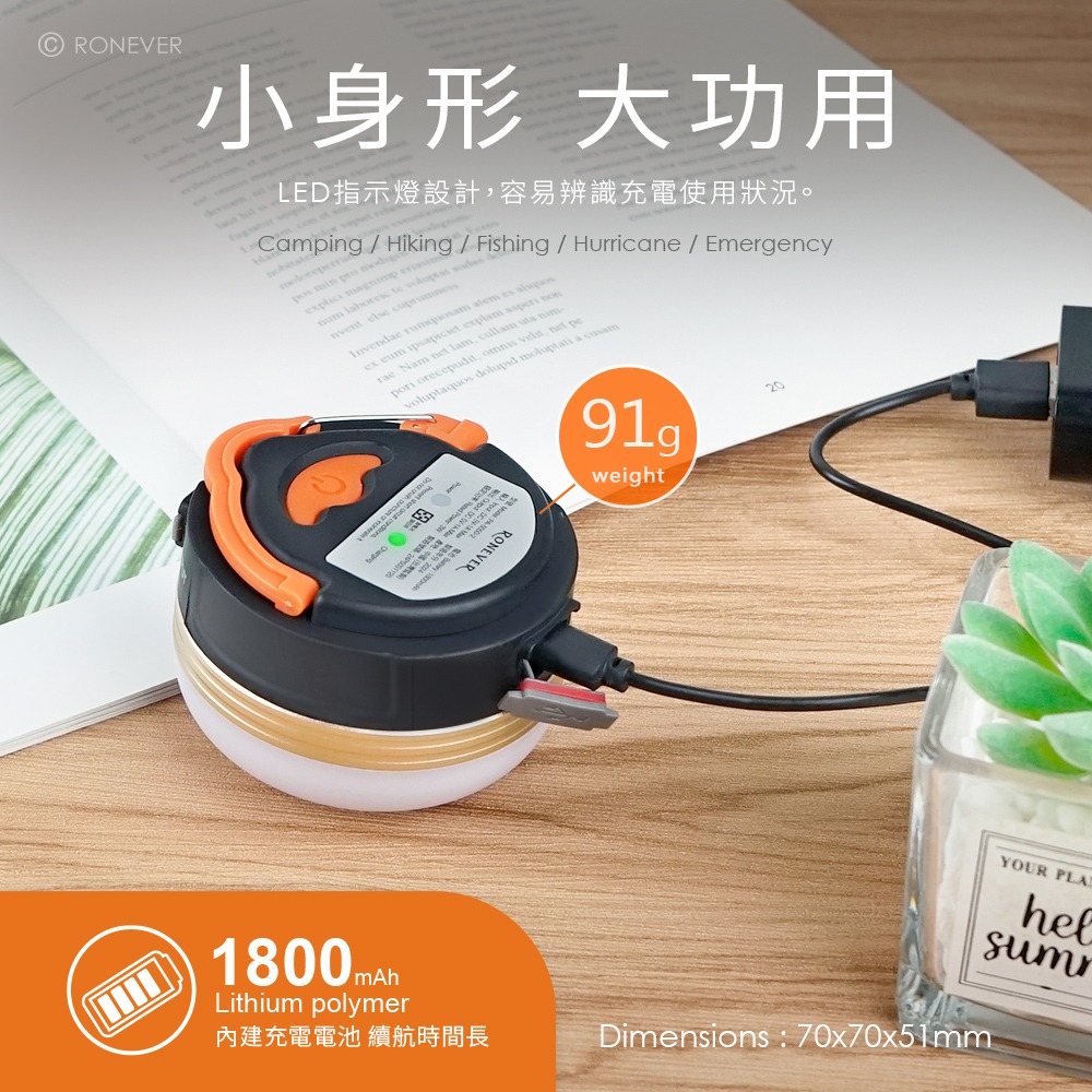 RONEVER PA-5050-2 / 充電式磁吸露營燈-細節圖6