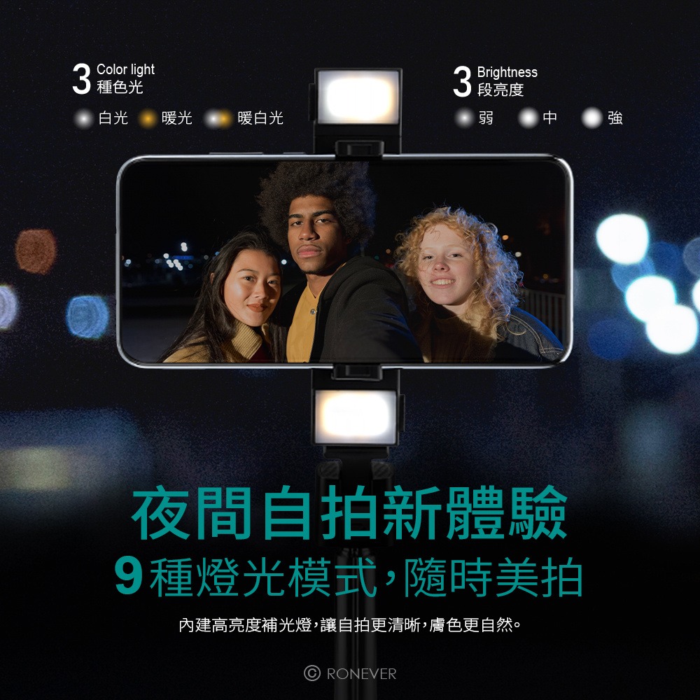 RONEVER PD042 / 多功能藍牙手機自拍桿-細節圖2