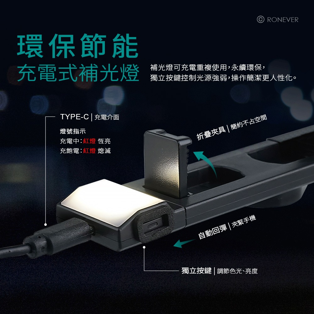 RONEVER PD042 / 多功能藍牙手機自拍桿-細節圖3