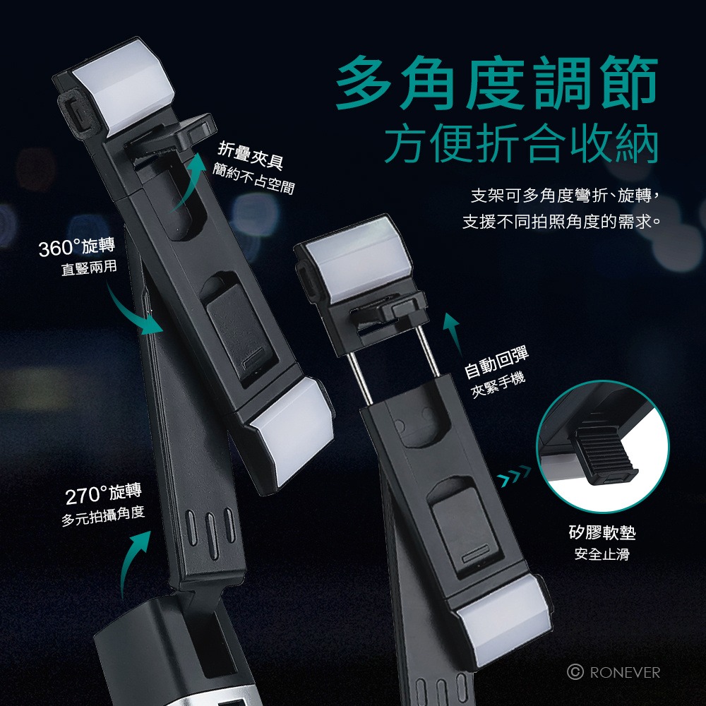 RONEVER PD042 / 多功能藍牙手機自拍桿-細節圖4
