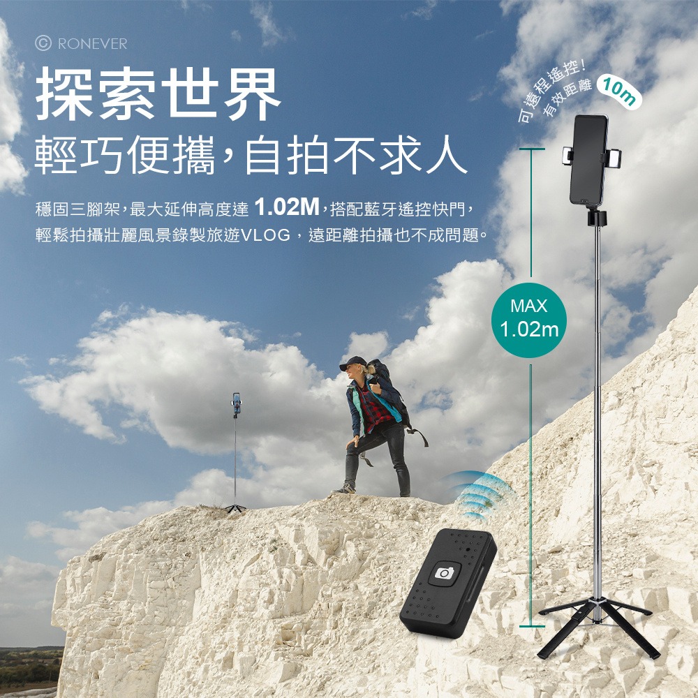 RONEVER PD042 / 多功能藍牙手機自拍桿-細節圖5
