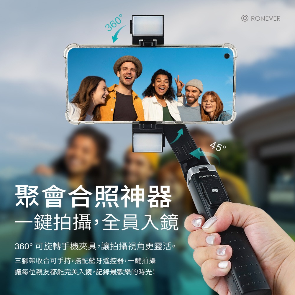 RONEVER PD042 / 多功能藍牙手機自拍桿-細節圖6