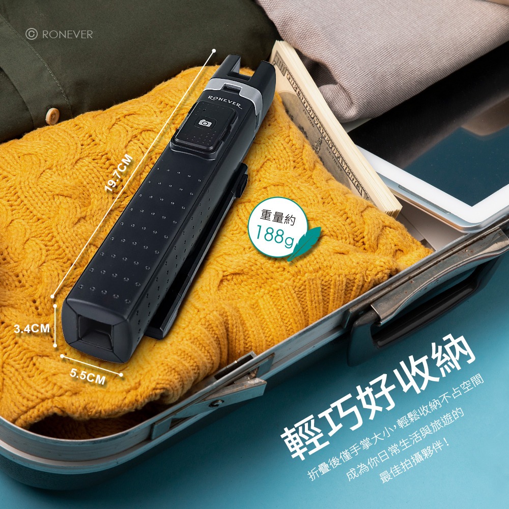 RONEVER PD042 / 多功能藍牙手機自拍桿-細節圖8