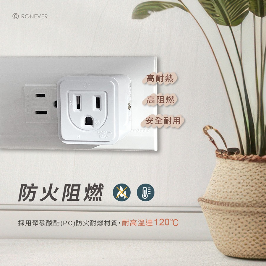 RONEVER ZPR-055 / 美式D型3P三面插-細節圖2