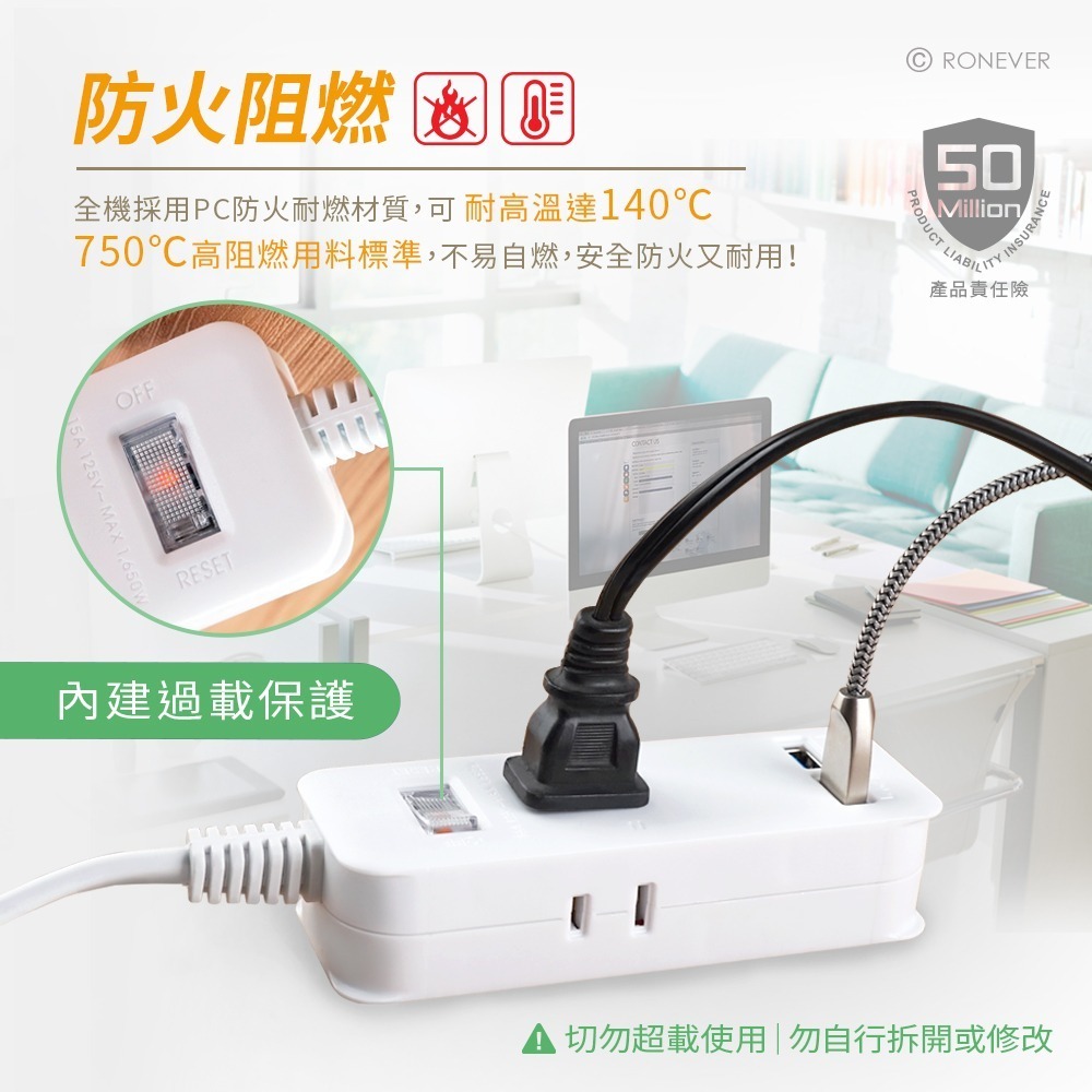 RONEVER ZPR-049-1 / USB充電延長線6尺-細節圖2