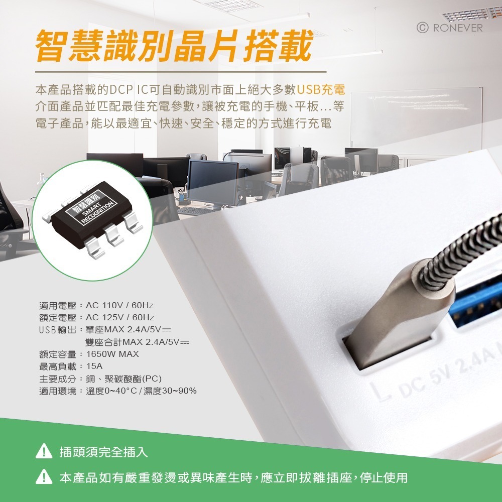 RONEVER ZPR-049-1 / USB充電延長線6尺-細節圖3