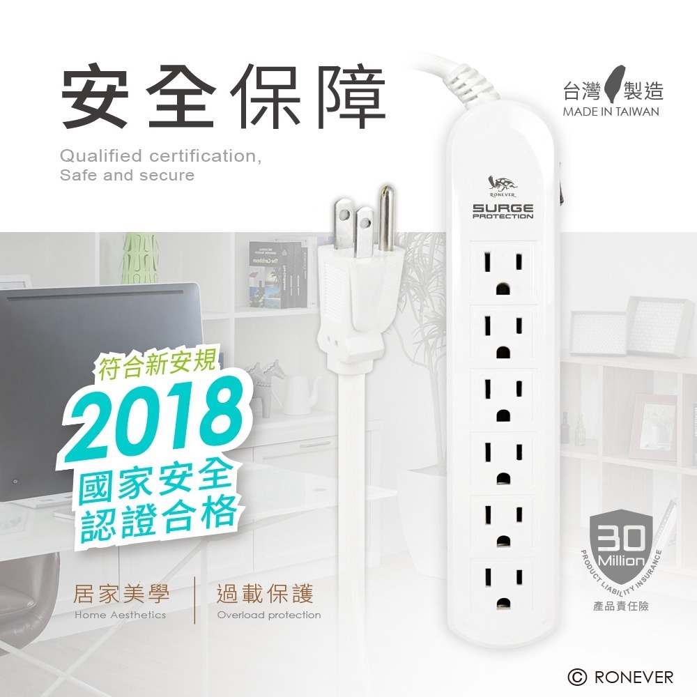 RONEVER ZPR-010 / 6孔1切4尺延長線-細節圖2