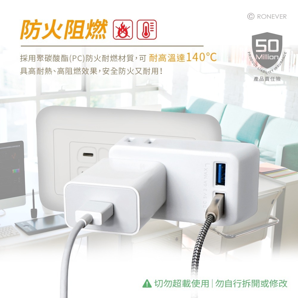 RONEVER ZPR-048 / USB小壁插-細節圖2