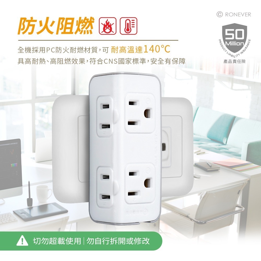 RONEVER ZPR-017 / 2+2座3轉2小壁插-細節圖2