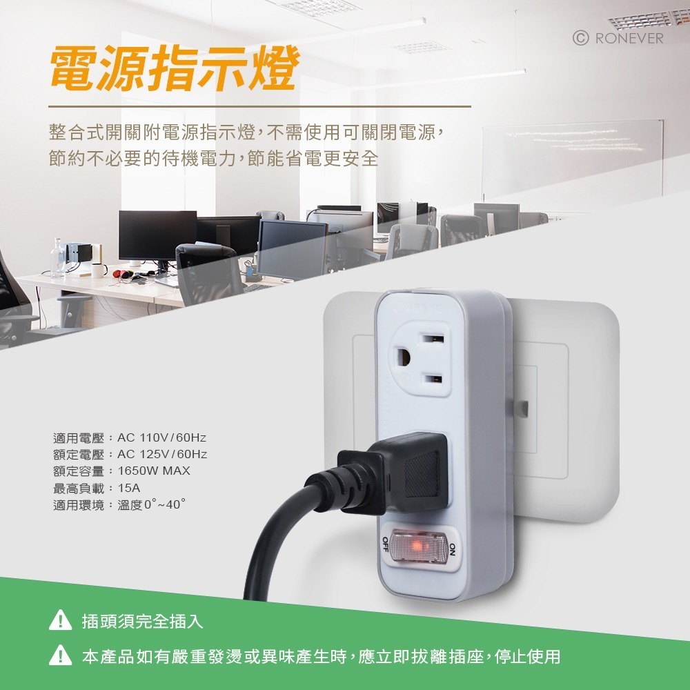 RONEVER ZPR-016 / 1切2座3轉2小壁插-細節圖3