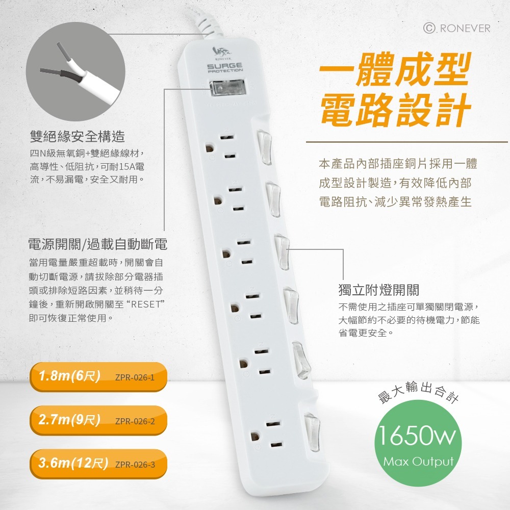 RONEVER ZPR-026-1 / 7切6座3P延長線【6尺】-細節圖5