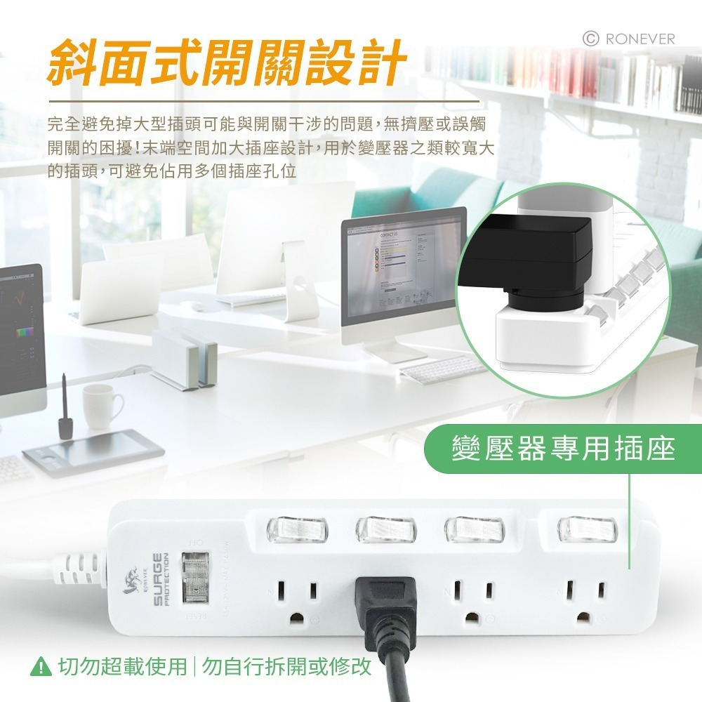 RONEVER ZPR-027-2 / 5切4座3P延長線【9尺】-細節圖3