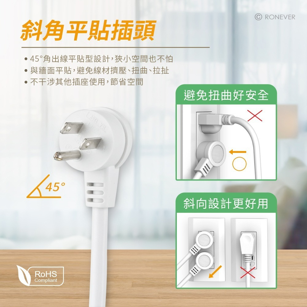 RONEVER ZPR-027-2 / 5切4座3P延長線【9尺】-細節圖5