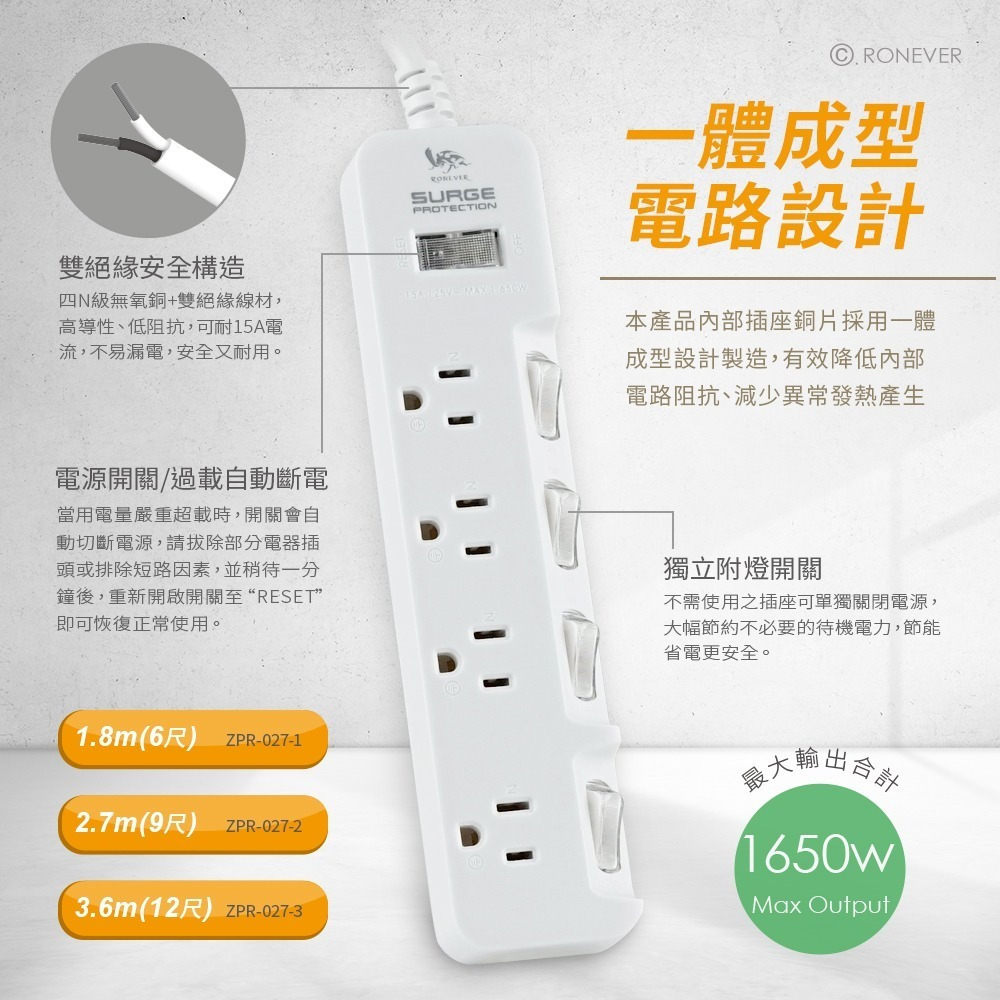 RONEVER ZPR-027-2 / 5切4座3P延長線【9尺】-細節圖6